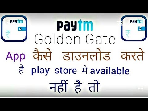 Paytm golden gate app kaise download karte hai || retailor golden gate app Video