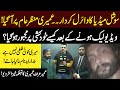 Social Media Par Viral Umairy Video Leak Interview Click News