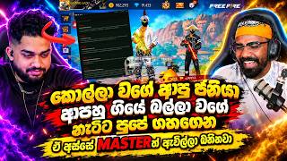 ඔන්න EX Janiya ගෙත් පැනල් මාට්ටු
