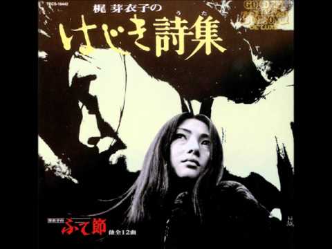 Urami Bushi - Meiko Kaji - YouTube