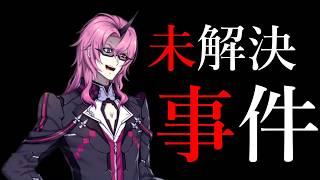 【#4】全てが謎に包まれたまま犯人が消えてしまった『未解決事件』について【PSO2es】【PSO2】【実況プレイ】