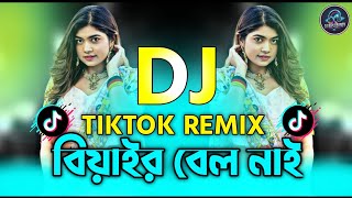 Download lagu Biyair Bel Nai Dj (RemiX) | TikTok | New Bangla Viral Dj Gana 2026 | Dj Gan | Dj Biplob x Dj Pronob mp3 Download lagu Biyair Bel Nai Dj (RemiX) | TikTok | New Bangla Viral Dj Gana 2026 | Dj Gan | Dj Biplob x Dj Pronob mp3