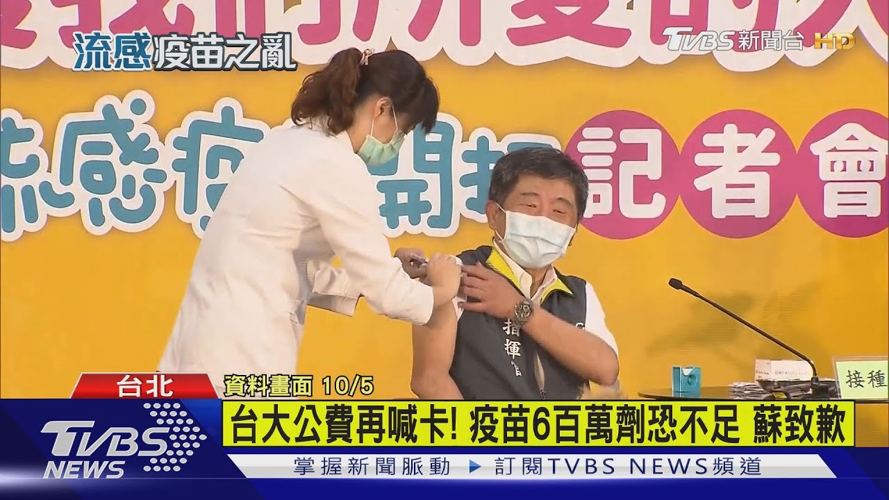 公費流感疫苗夯 北市20日起僅聯醫12院接種