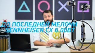 Sennheiser CX 6.00BT - відео 1