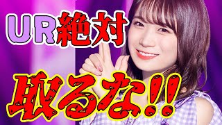 【乃木フラ・無課金】真夏さんの卒コンが良かったと思った人は見ないでください【秋元真夏】【乃木坂的フラクタル】【乃木坂46】