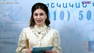 Առավոտը Շանթում - ԻՄՄԱ / Ներհոդային ներարկումներ