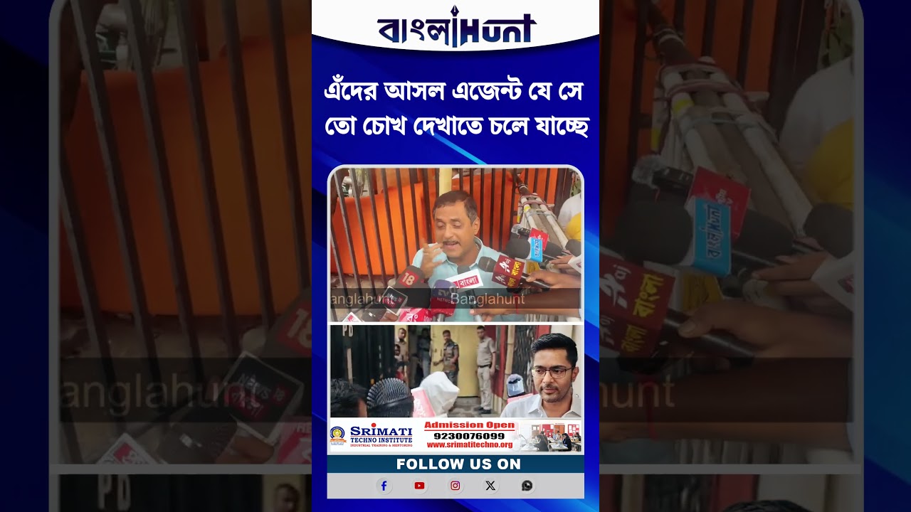 হাবড়ায় পাক জঙ্গি গ্রেফতার, অভিষেককে নিশানা সজলের!