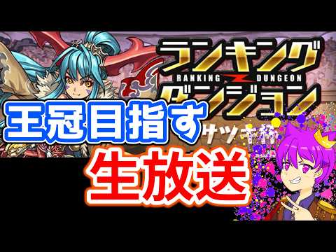 王冠獲得への挑戦！サツキ杯ランダン攻略法とは？
