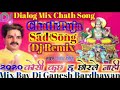 Koshi Kuchahu Chodale Naikhi Kaili Gaw Ujar Pawan Sing Chath Puja Dj Song 2020 Bhojpuri Dj  Ganesh