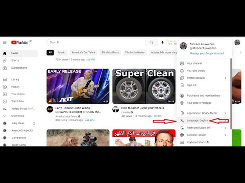 How To Change Youtube Channel Language