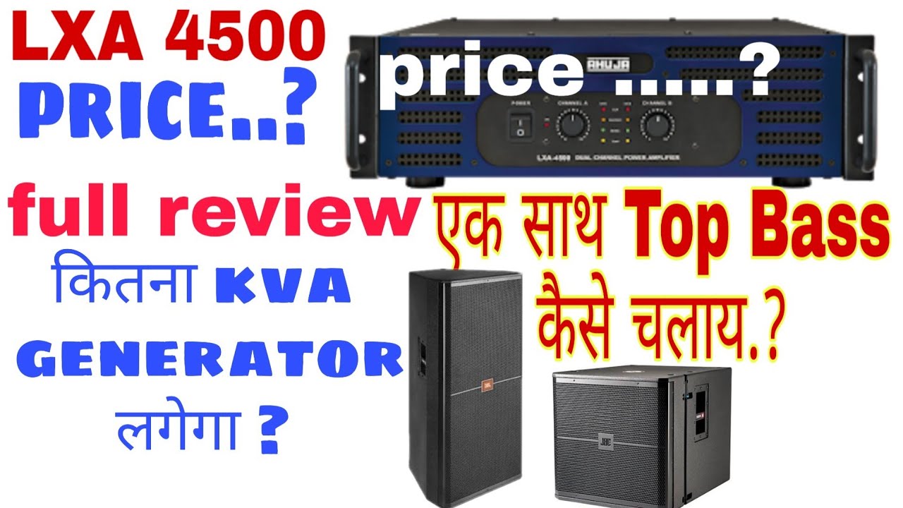 Ahuja Lxa 4500 price and review / lxa 4500watt amp. Price and specification 