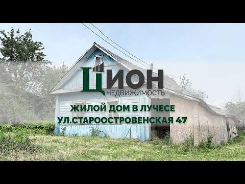 фото староостровенская ул, 47, витебск, витебская область, 3 комн., 54 м², 9.5 сот. 0