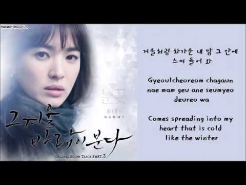 Gummy That Winter, The Wind Blows OST Snowflake 눈꽃 Hangul Romanized English Sub Lyrics