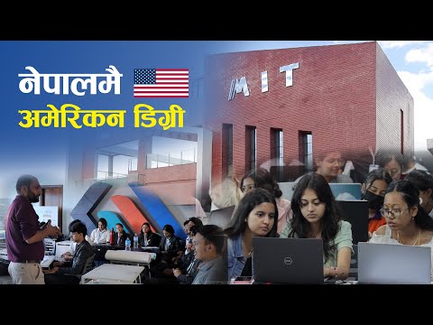 Model Institute of Technology (MIT) video