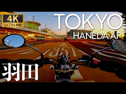 [4K TOKYO Suburbs] Haneda Airport Sunset Drive Motorcycle POV Monkey125 // JAPAN