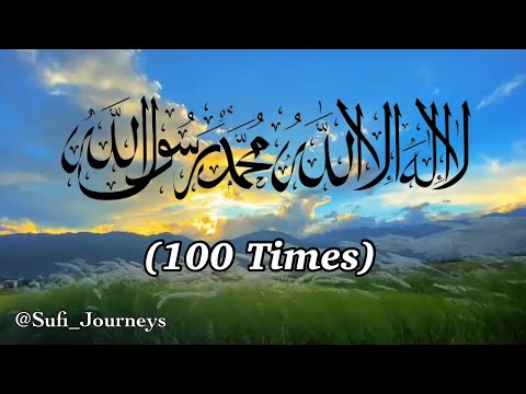 First Kalma 100 times | KALIMAH TAIBAH Repeated | Pehla Kalma | kalma Tayyaba |