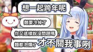 [Vtub] 有機會可以跟族長一起跨年耶！