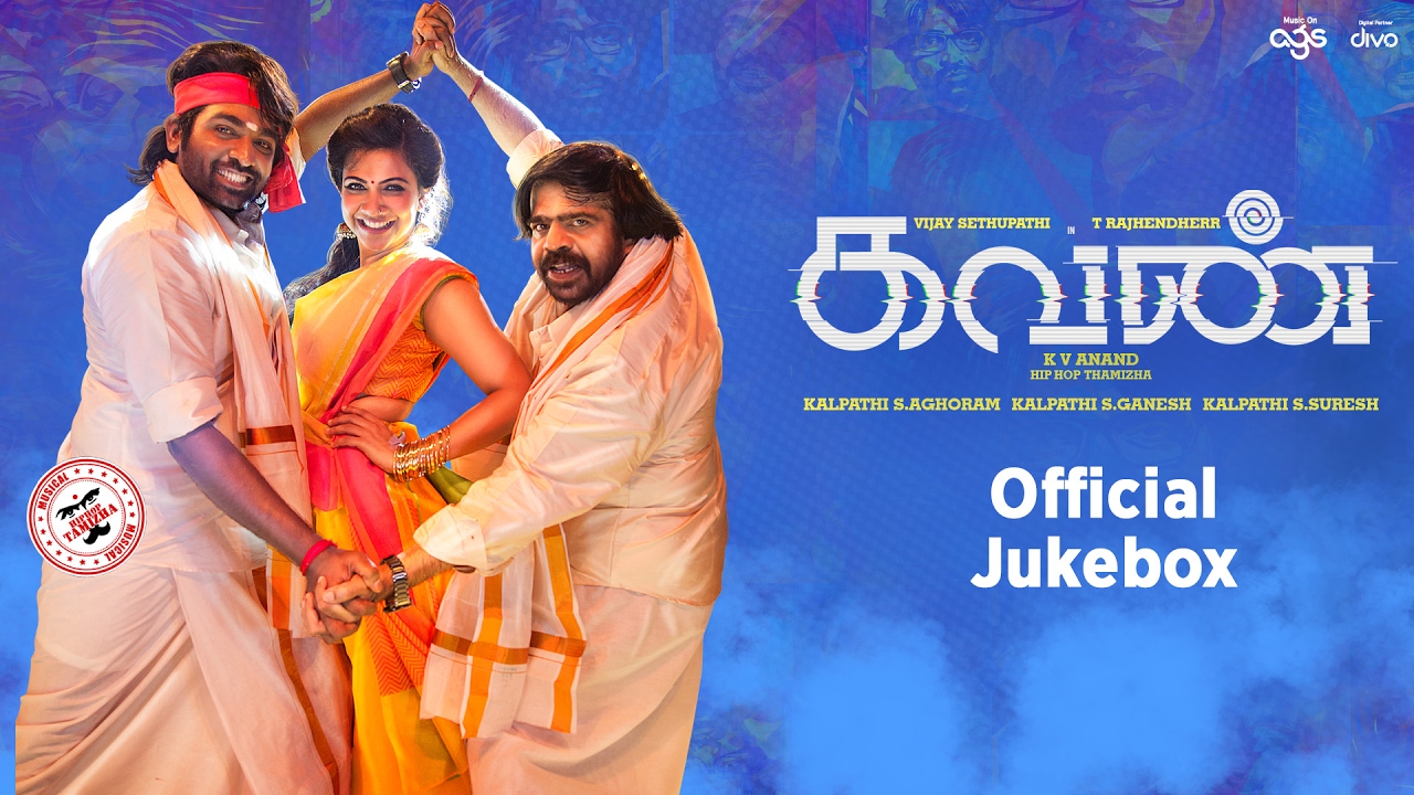 Oxygen Lyrics  | Kavan | Madonna Sebastian, T Rajendar, Vijay Sethupathi | Hiphop Tamizha, Sudarshan Ashok | Hiphop Tamizha