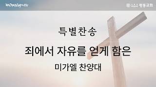 설교 동영상 메인 