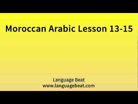 Learn Moroccan Arabic Lesson 13-15    :  Moroccan Arabic  Phrases for Beginners