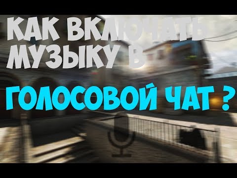 Включи музыку лада 4