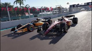 F1 22オンラインレース3