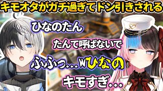 【おれあぽてぇてぇ】鳥肌が立つほどキモいかみとのキモオタ真似【ぶいすぽ/切り抜き】