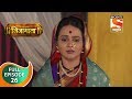 Swarajya Janani Jijamata स्वराज्यजननी जिजामाता Ep 26 Full Ep