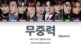 Download lagu NCT 127 - ‘무중력 (Space)’【日本語訳/カナルビ】 mp3 Download lagu NCT 127 - ‘무중력 (Space)’【日本語訳/カナルビ】 mp3