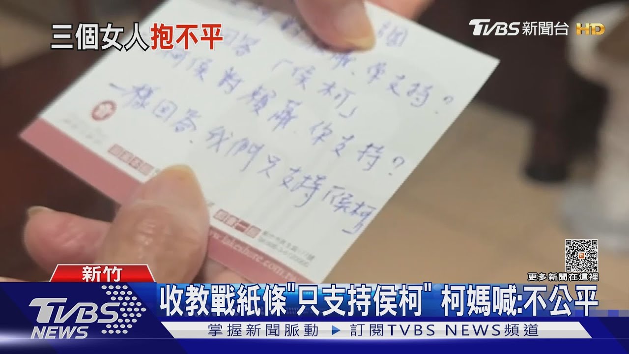 不捨柯文哲「被大黨壓迫」　柯美蘭數度淚崩