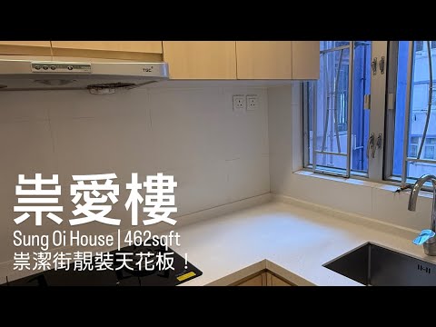 崇爱楼 Youtube Video