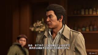 龍が如く極3  完全初見