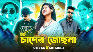 Download lagu Tumi Chader Jochona Nou | X MC Mugz | X Shezan | Bangla Old Song | X Bangla Rap Remix 2025| mp3 Download lagu Tumi Chader Jochona Nou | X MC Mugz | X Shezan | Bangla Old Song | X Bangla Rap Remix 2025| mp3