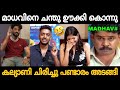 Madhav Was Killed By A Stick Chandu Salim Kumar About Madhav Suresh Gopi Troll Video