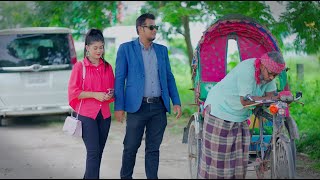 Ricshawalar meyer prem | রিকশাওয়ালার মেয়ের প্রেম | Othoi Natok  2024 | Music Bangla TV