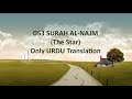 Surah Al-Najm only in urdu translation Quran in Only Urdu Translation (The Star)