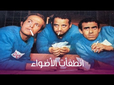 نهايات متشابهة للضيف وجورج وسمير .. كيف رحل ثلاثي أضواء المسرح ؟