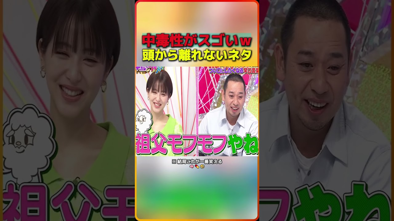 中毒性がスゴいｗ頭から離れないネタ（※ 結局これが一番笑える）🧠💊🤣 19