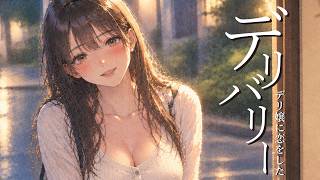 シティヘブンネットにハマる気がして昔作った曲をリミックスしてみた【デリバリー　ai remix ver  /macotoband】