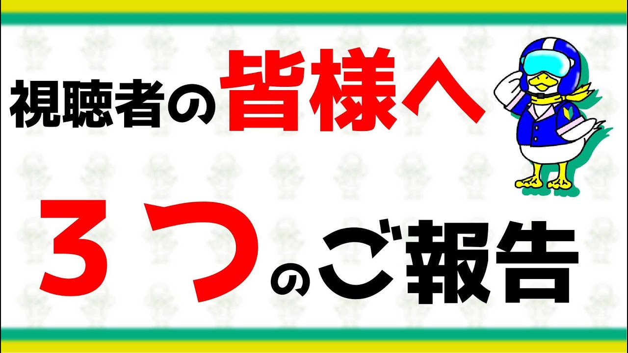 【近況報告】実は〇〇しました!!バイクの動画が出せてない理由などなど!!