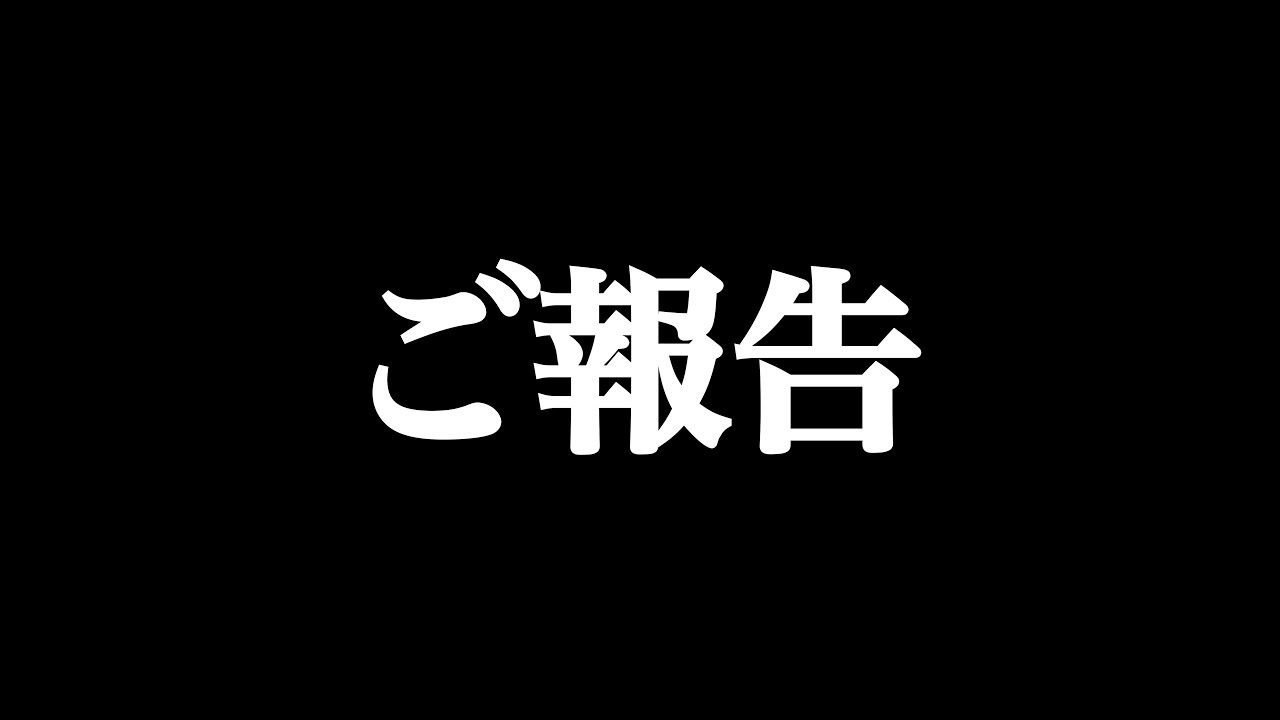 平成フラミンゴから皆様へ