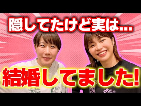Aマッソのふたりが結婚報告!!隠していたのは●●と思われたくなかったから【Aマッソラジオ切り抜き】