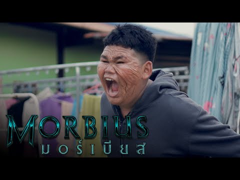 MORBIUS(มอร์เบียส) - Trailer Cover by DEKSORKRAO