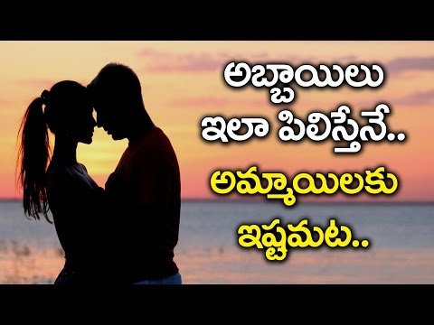 download lagu mp3 mp4 Cute Names To Call Your Girlfriend In Telugu, download lagu Cute Names To Call Your Girlfriend In Telugu gratis, unduh video klip Cute Names To Call Your Girlfriend In Telugu