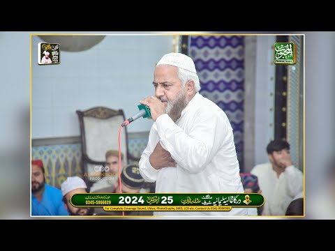 Raat Paway Ty Be Darda Nu - Kalam Mian Muhammad Baksh & Ghulam Fareed by Qadeer Ahmed Butt