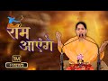 Ram Ayenge Jaya Kishori राम आएँगे Diwali Bhajan Ram Mandir