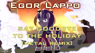 Egor Lappo - Say Goodbye to the Holiday [Metal Remix]