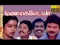 Manamagale Vaa Prabhu Radhika Goundamani Tamil Superhit Movie HD