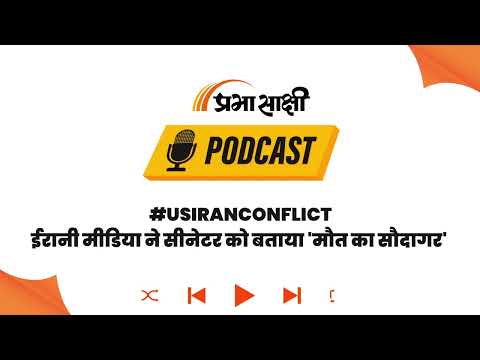 Lindsey Graham Death Mystery: क्या इसके पीछे कोई International Conspiracy है? I Podcast Lindsey Graham Death Mystery: क्या इसके पीछे कोई International Conspiracy है? I Podcast