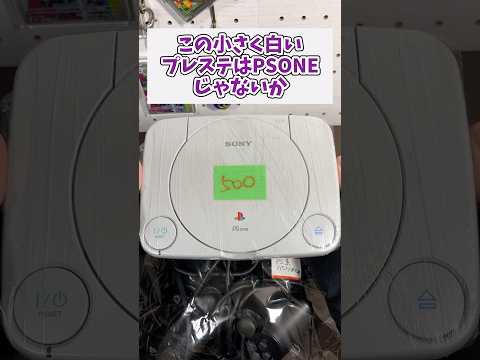 I bought a PSONE at a bargain price so I'm going to check if it starts up. #retrogames #PlayStati...